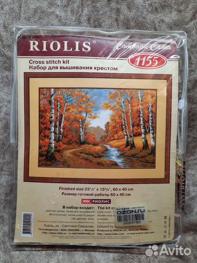 Набор для вышивания риолис 1155 оригинальный