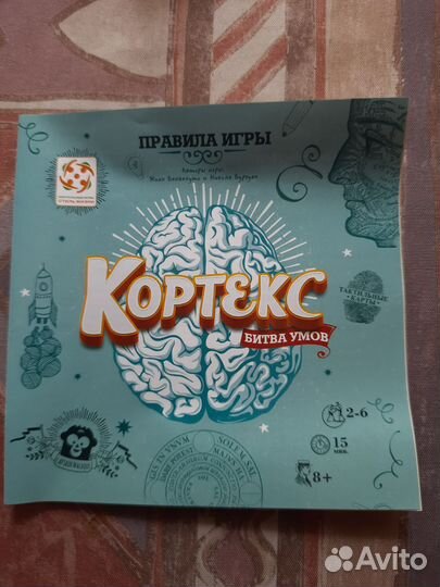 Настольная игра кортекс