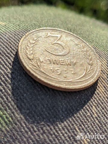 R 3 копейки 1932 СССР перепутка. Оригинал