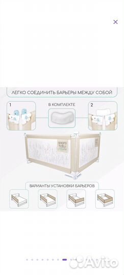 Защитный бортик Amaro baby