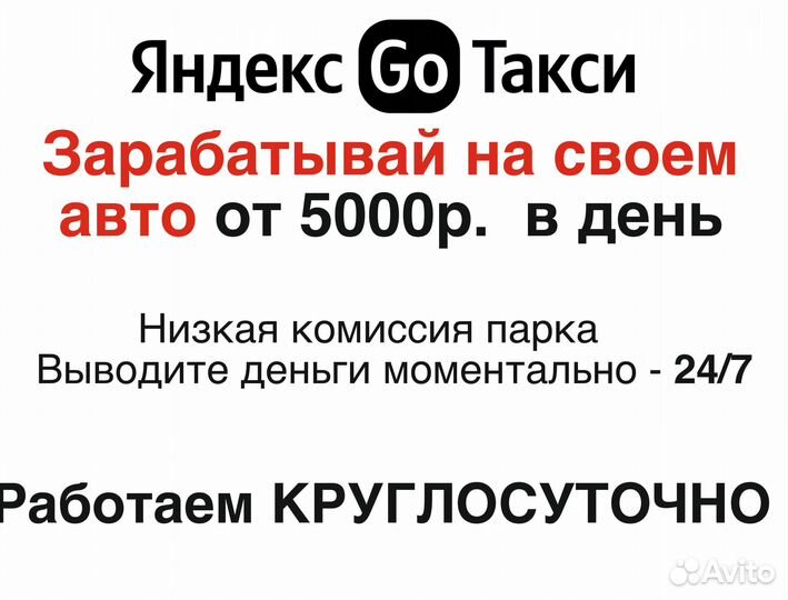 Водитель на личной машине