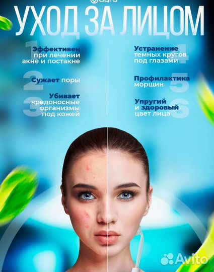 Дарсонваль для волос, лица и тела