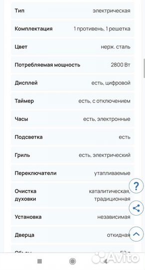 Духовая печь