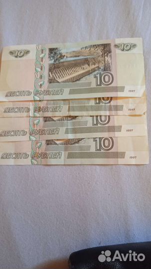 10 рублевые купюры