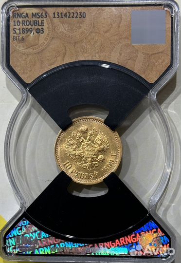 10 рублей 1899 фз rnga MS65 Top Pop