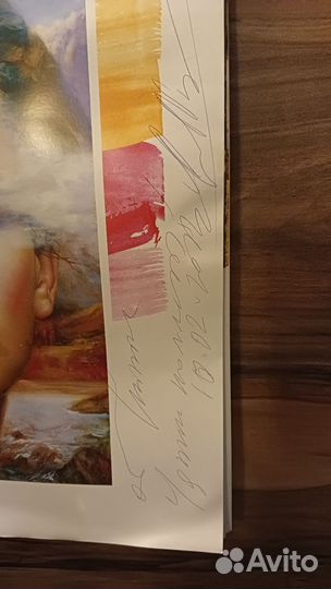 Автограф художника Никаса Сафронова