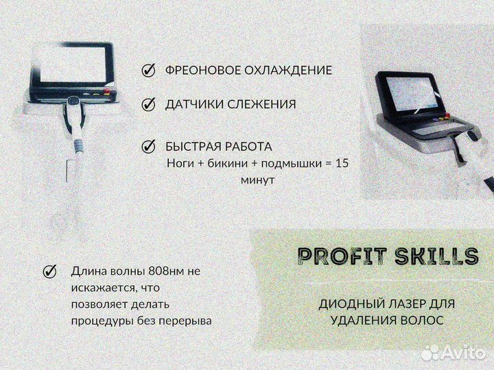 Аппарат для коррекции фигуры