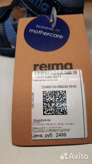 Сандалии для мальчиков