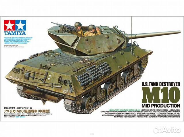 Сборные модели танков 1:35 tamiya