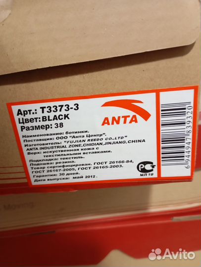 Кросовки Anta новые 38р