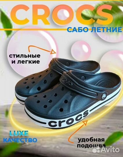 Crocs сабо унисекс