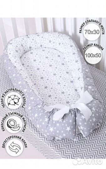 Кокон гнездышко новый