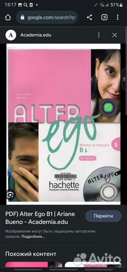 Репетитор французского языка онлайн