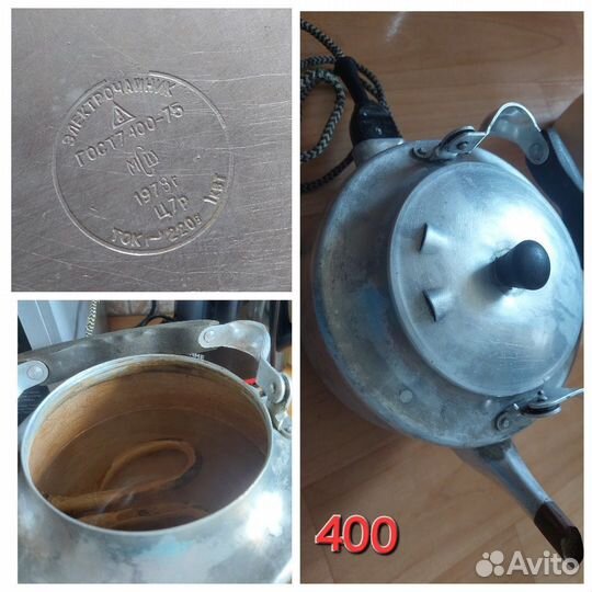 Электрический чайник алюминий СССР