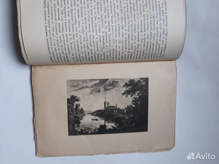 Книга Гравёр Иван Васильевич Ческий, 1924 год