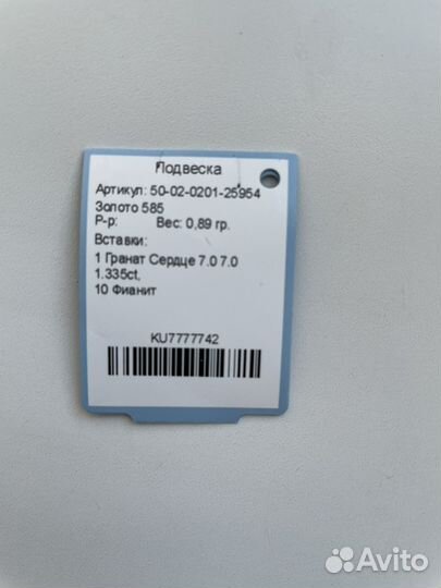 Новая Золотая подвеска