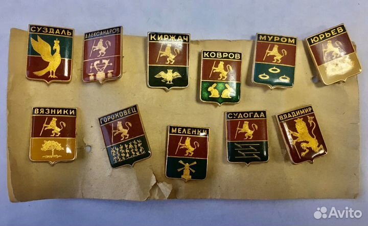 Значки СССР. Гербы городов