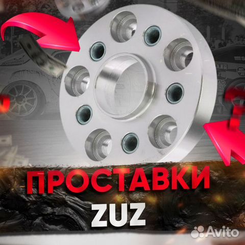 Проставка колёсная 30мм 5х130 цо 71.5 с крепежом