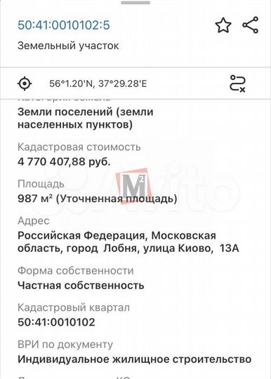 Участок 10 сот. (ИЖС)