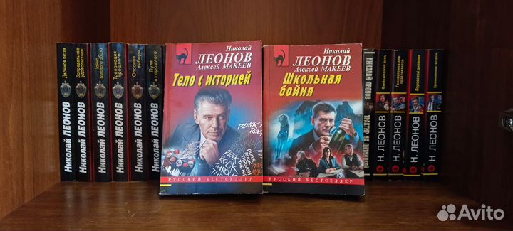Книги Серова и Леонов