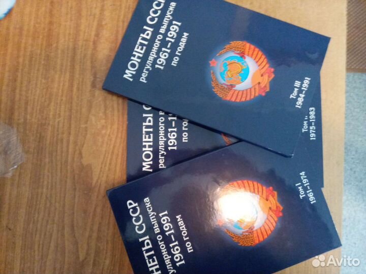 Набор монет СССР