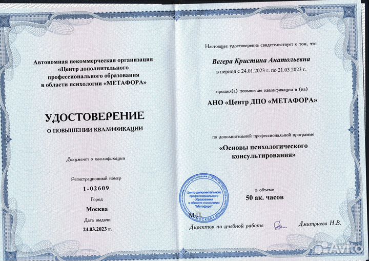 Психолог очно и онлайн
