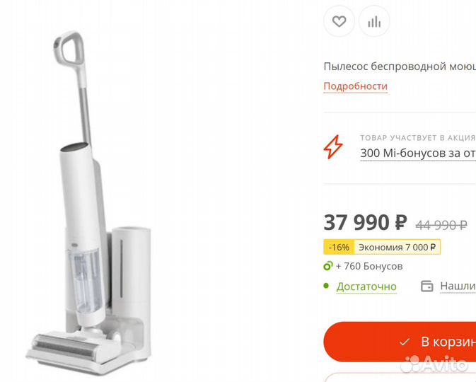 Моющий Пылесос Xiaomi Truclean W10 Ultra Wet Dry в