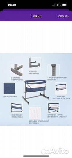 Приставная кроватка nuovita accanto vicino