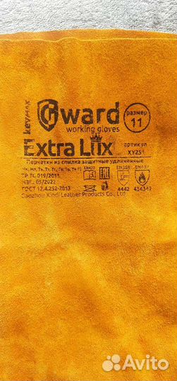 Краги сварочные