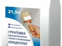 Kreisel Грунтовка глубокого проникновения 21,5л