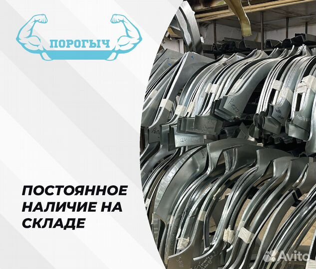 Арка Great Wall Safe 1 правая