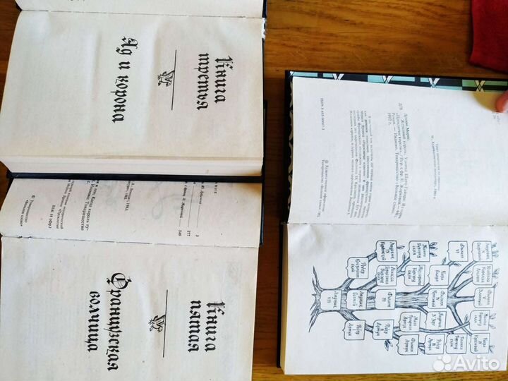 Морис Дрюон. Комплект из 3-х книг