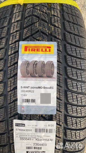Pirelli Scorpion Winter 325/40 R22 и 285/45 R22 114V