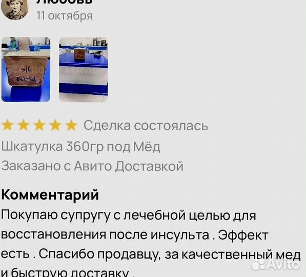 Мёд для поднятия тестостерона