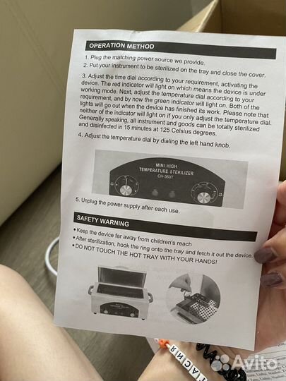 Сухожар для маникюра