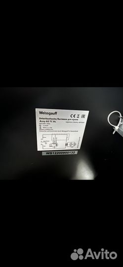 Вытяжка weissgauff