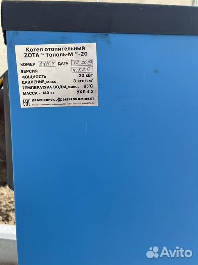 Котел отопительный