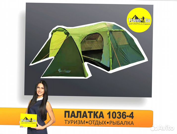 400*250 палатка