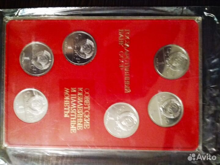 Юбилейные рубли СССР