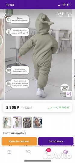 Комбинезон zipkidz 92