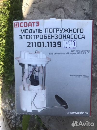 Бензонасос с priora