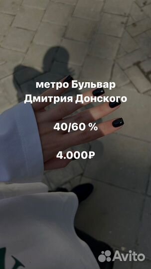 Мастер маникюра и педикюра