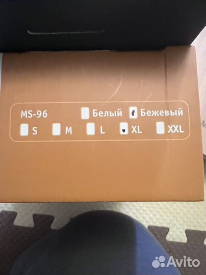 Бандаж для беременных