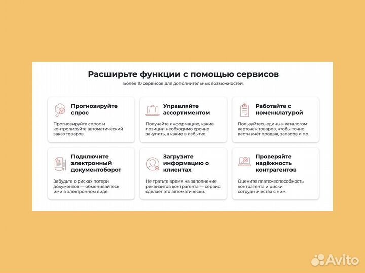 Аналитика и отчетность 1С для сбыта молочки