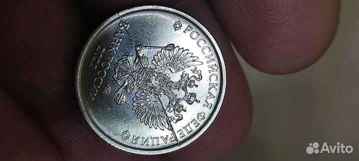 1 рубль с браком