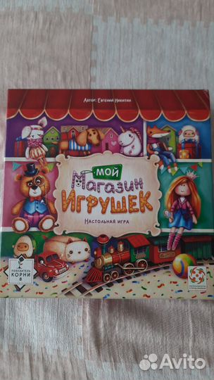 Мой магазин игрушек игра