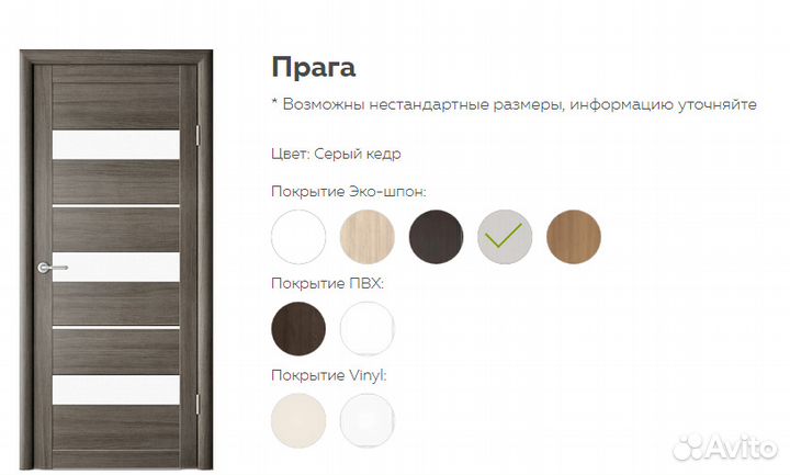 Дверь межкомнатная