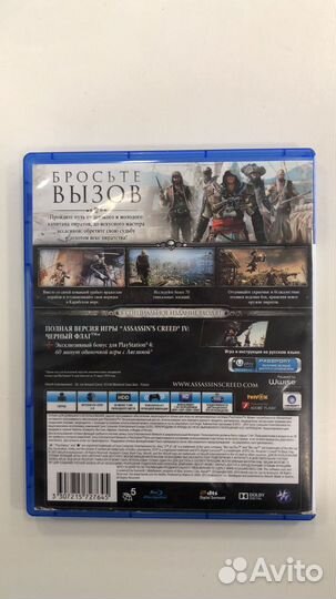 Диск на PS4 Assassin'S Creed IV