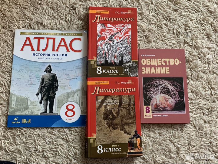 Учебники за 8 класс