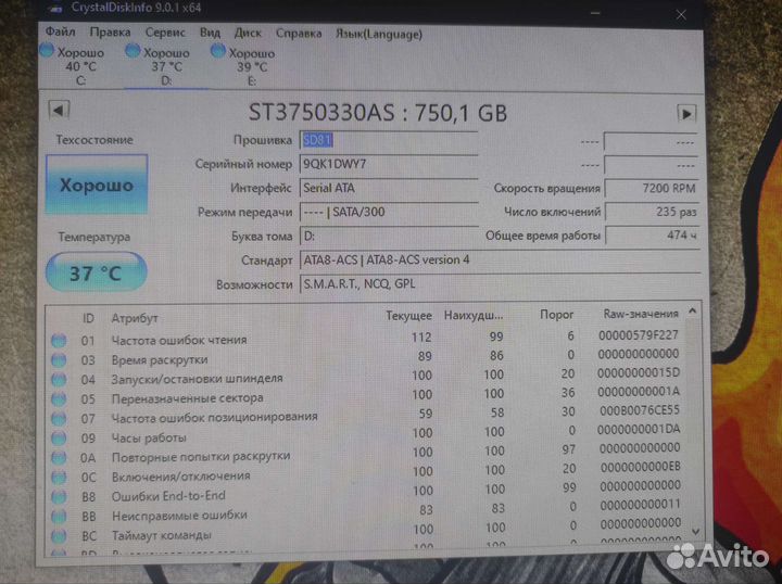 Жесткий диск на 750 гб